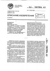 Цилиндрический слиток (патент 1807896)