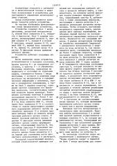 Устройство для числового программного управления приводом (патент 1359771)
