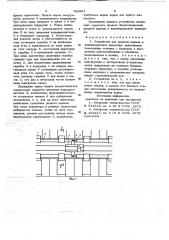 Устройство для раздачи кормов в индивидуальные кормушки (патент 704561)