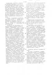 Устройство для накопления и поштучной выдачи изделий (патент 1315086)