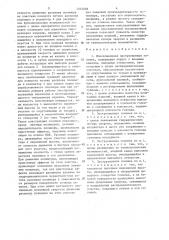 Плоскощелевая экструзионная головка (патент 1315338)
