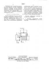 Способ шлифования плоскости (патент 852506)