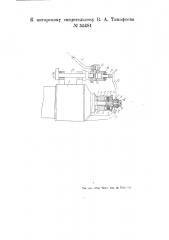Устройство для привода динамомашины вагонного освещения (патент 55481)