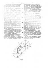 Устройство для нейтрализации свободных жирных кислот (патент 1182071)