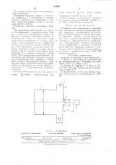 Устройство для равномерного смешения двух однородных потоков (патент 629957)