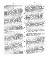 Способ получения пербората натрия (патент 1059024)