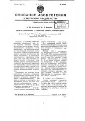 Способ получения 2-атино-4,6-дитетилпиритидина (патент 68310)