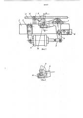 Устройство для поштучной выдачи длинномерных заготовок (патент 893347)