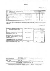 Способ приготовления керамзитобетонной смеси (патент 1668341)