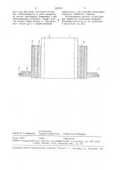 Плазменный генератор для обработки материалов (патент 950165)