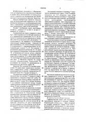 Гидравлический пресс для полусухого прессования изделий из сыпучих смесей (патент 1838105)