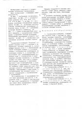 Головоломка-лабиринт 