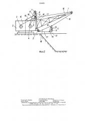 Рабочее оборудование экскаватора-драглайна (патент 1294925)