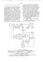 Устройство для контроля количества полосы в накопительном колодце (патент 610580)