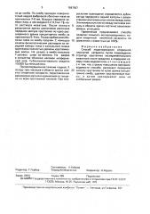 Способ моделирования вторичной пленчатой катаракты (патент 1587567)