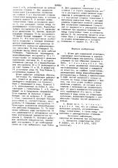 Штамп для радиальной штамповки (патент 904861)