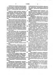 Способ хранения луковиц и клубнелуковиц цветочных культур (патент 1172099)