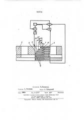 Позиционная система программного управления (патент 446034)