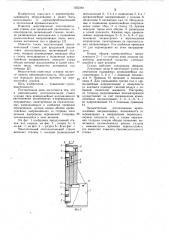 Многопильный ленточнопильный станок (патент 1052381)