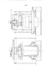 Устройство для набивки футеровки ковшей (патент 538821)
