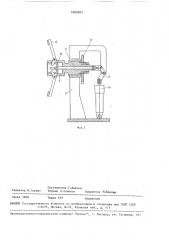 Устройство для окрашивания изделий (патент 1609503)