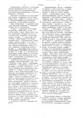 Устройство для многоцветной печати (патент 1253821)