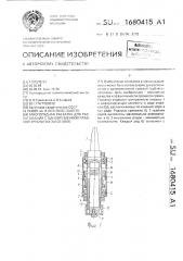 Многорядная раскатка для раскатывания с одновременной правкой трубчатых заготовок (патент 1680415)