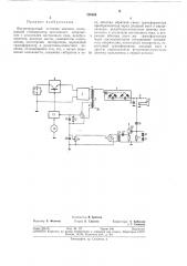 Высоковольтный источник питания (патент 326686)