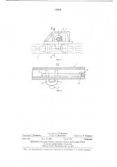 Траверса для лесоматериалов (патент 455210)