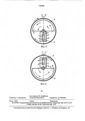 Устройство для перемешивания (патент 1725999)