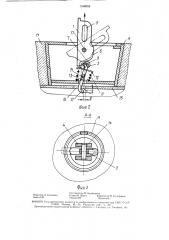 Замок для соединения частей формы (патент 1548055)