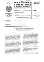 Штамм дрожжей раса ахмета n 24, используемый для приготовления белых сухих вин (патент 707961)