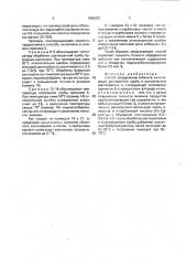 Способ определения кобальта (патент 1695222)