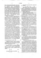 Упругодемпфирующая опора скольжения (патент 1746080)