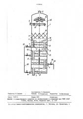 Устройство для разделения нефти, воды и газа (патент 1450840)