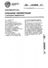 Способ термической обработки чугунных двухслойных прокатных валков (патент 1435628)
