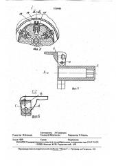 Зажимной патрон (патент 1738485)