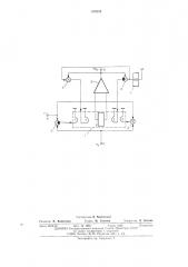 Преобразователь мощности в напряжение постоянного тока (патент 539280)