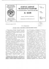 Патент ссср  161590 (патент 161590)
