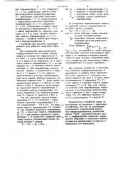 Устройство для рихтовки железнодорожного пути (патент 1079725)