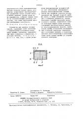 Устройство для анализа газовых смесей (патент 1397815)