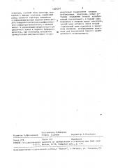 Устройство для контроля собственной частоты пьезоэлемента в технологическом процессе изготовления (патент 1626201)