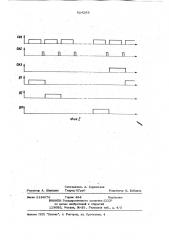 Устройство для индикации (патент 824293)