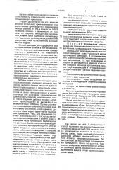 Способ получения строительных материалов из высокоосновных шлаков металлургического производства (патент 1776253)