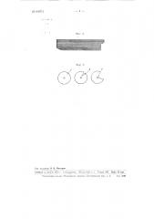 Образцовый клин к устройствам для измерения толщины изделий (патент 100771)