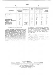 Способ получения 1-фенилдекатриена-1,4,8 (патент 539861)