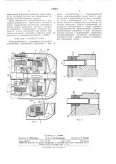 Электродвигатель с встроенным тормозным (патент 340219)