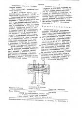 Индуктивный датчик перемещения (патент 1264000)