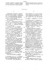 Конвейерное устройство для вычисления функции @ (патент 1179326)