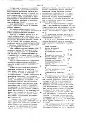 Способ автоматического управления процессом нейтрализации фосфорной кислоты аммиаком (патент 1444326)